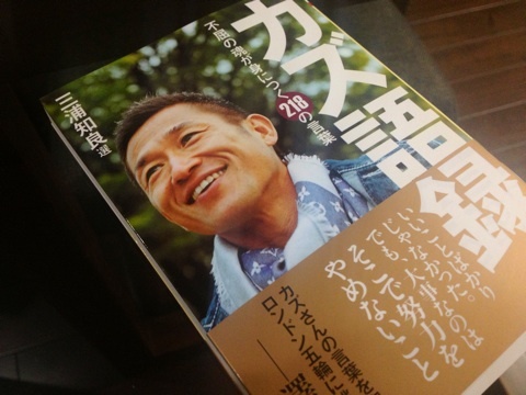 挑戦することが成功すること 三浦知良さん 50歳jリーグ最年長ゴール記録を更新 Nakamura Yota