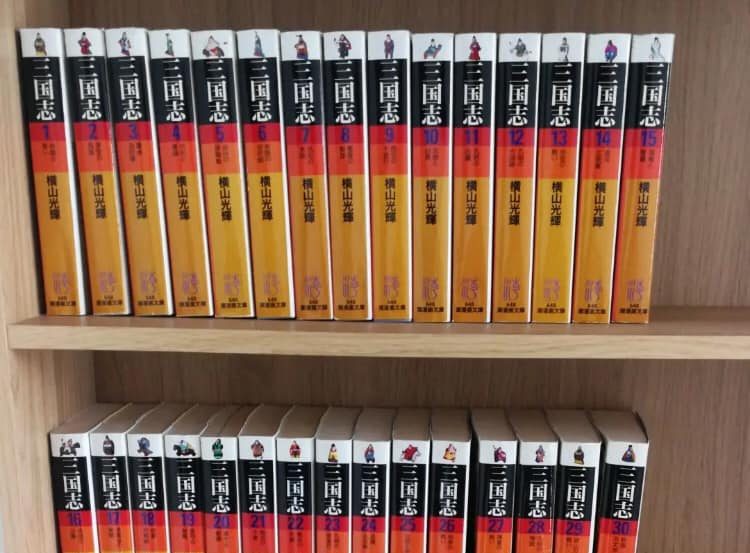 三国志 横山光輝 1巻〜30巻 コミック全巻セット・まとめ買い】三国志